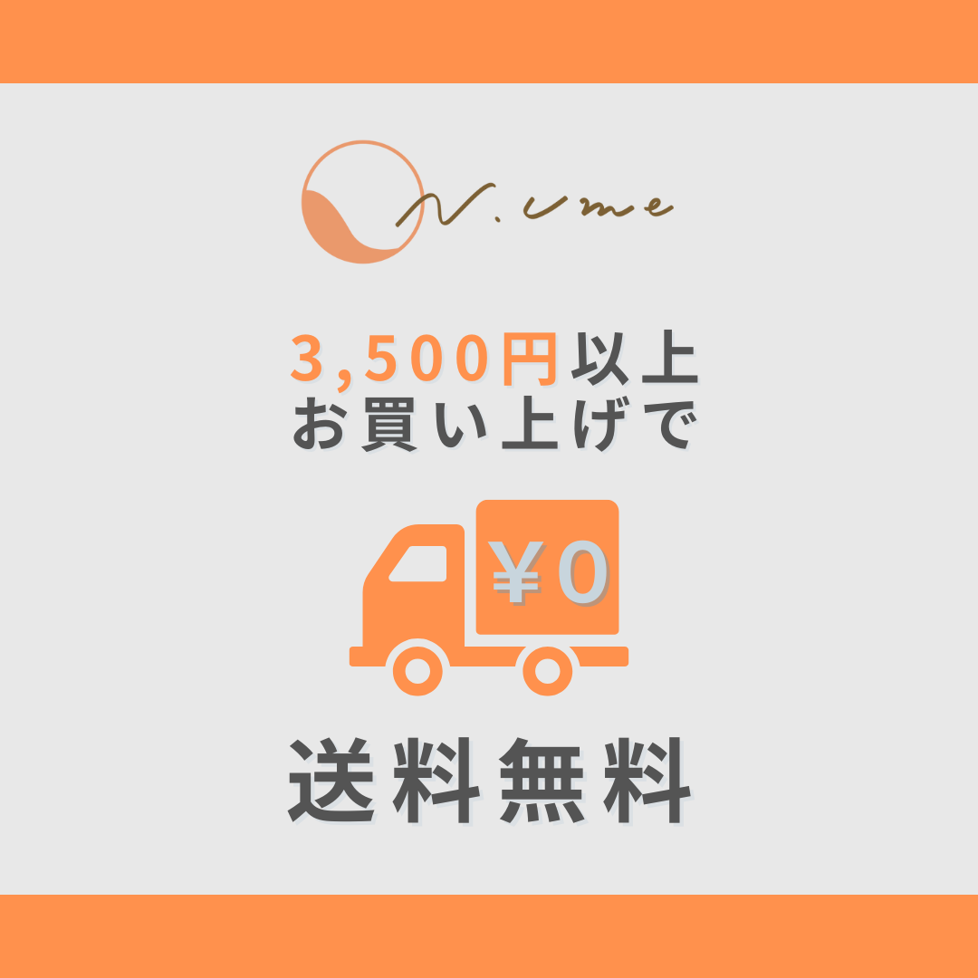 N.ume ピューレ 100g